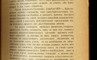 Лот: 22171646. Фото: 5. Федоров В.К вопросу о воинской...