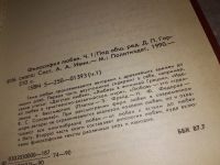 Лот: 10332972. Фото: 11. Философия любви (к-кт из 2 книг...