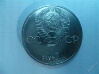 Лот: 2761853. Фото: 2. 1 рубль за империалистическую... Монеты