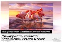 Лот: 18371802. Фото: 11. QLED Samsung QE85Q60,,,8K Smart...