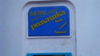 Лот: 1506474. Фото: 2. ромашка. Красота и здоровье