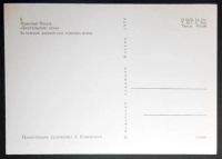 Лот: 6913261. Фото: 2. Открытка Каневский. Зима, дети... Открытки, билеты и др.