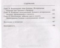 Лот: 18671499. Фото: 4. "Осажденный Ленинград. Город в... Красноярск