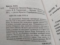 Лот: 17674995. Фото: 2. одним лотом 13 книг...Агата Кристи... Литература, книги