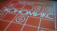 Лот: 9754255. Фото: 3. "Экономикс: принципы, проблемы... Литература, книги