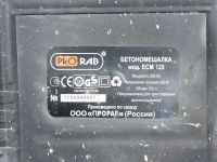 Лот: 3843012. Фото: 3. Бетономешалка ECM 125 Prorab. Строительство и ремонт