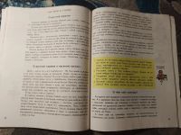 Лот: 25633983. Фото: 5. Виноградова Соколова Моя страна...