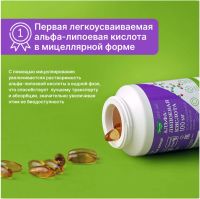 Лот: 23990088. Фото: 3. Альфа-липоевая кислота капс. 100... Красота и здоровье