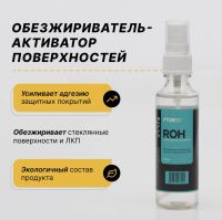 Лот: 20573797. Фото: 6. Набор антидождь "FTORSiC"