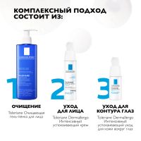 Лот: 23986188. Фото: 4. Ля Рош-Позе Толеран Дермаллерго... Красноярск