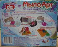Лот: 1434436. Фото: 2. Набор для создания мыла МылоАрт... Мыловарение