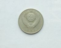 Лот: 25791454. Фото: 2. 50 копеек 1979. Монеты