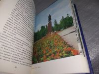 Лот: 18858511. Фото: 11. Выборный П.М. Николаев. Путеводитель...