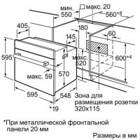 Лот: 16063990. Фото: 4. Духовой шкаф Bosch HBN239W5R... Красноярск