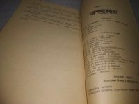Лот: 25053341. Фото: 8. оз... (4092317) (4092367) Е. А...