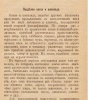 Лот: 25031067. Фото: 20. Практическое руководство для определения...