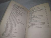 Лот: 25224461. Фото: 3. оз...вбЮ..(4092337) Искусство... Литература, книги