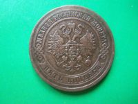 Лот: 19182611. Фото: 4. 5 копеек 1872 г. ЕМ. Красноярск