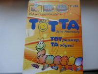 Лот: 3228114. Фото: 3. Детские удобные ботинки ортопедические. Дети растут