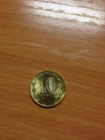 Лот: 5128078. Фото: 2. 10 рублей 2014 года. Выборг. Города... Монеты