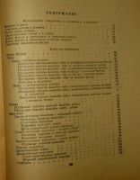 Лот: 11135406. Фото: 7. Одевайтесь со вкусом * пособие...