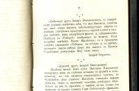 Лот: 17760405. Фото: 6. А.Амфитеатров.Сумерки божков...
