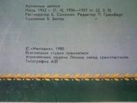Лот: 10319611. Фото: 4. 2LP - Артур Шнабель (состояние...