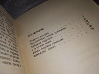 Лот: 16363620. Фото: 3. Яглов В.В. Этажи регуляции, Каковы... Литература, книги