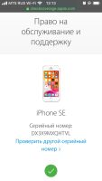 Лот: 14791145. Фото: 6. iPhone SE 32gb space grey РСТ...