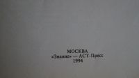 Лот: 12605427. Фото: 2. Книга для детей об истории России... Детям и родителям