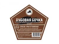 Лот: 20988846. Фото: 4. Набор трав и специй ДУБОВАЯ БОЧКА. Красноярск