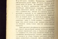 Лот: 22171646. Фото: 7. Федоров В.К вопросу о воинской...