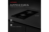 Лот: 24404270. Фото: 2. Индукционная варочная панель KUPPERSBERG... Крупная бытовая техника