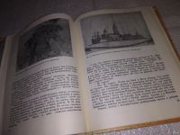 Лот: 16659218. Фото: 10. Хворостов А.С. Древесные узоры...