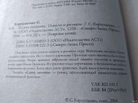 Лот: 18252733. Фото: 6. Серия "Боярская сотня": Они всего...