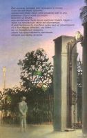 Лот: 13016075. Фото: 2. Фрэнсис Скотт Фицджеральд - Великий... Литература, книги