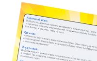 Лот: 4732680. Фото: 18. Настольная игра "Держи пари...