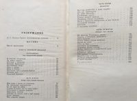 Лот: 25054265. Фото: 2. Книга - Новиков-Прибой А.С."Цусима... Литература, книги