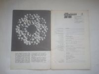 Лот: 24792826. Фото: 2. Журнал Квант 1980 №1. Журналы, газеты, каталоги