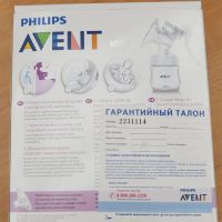 Лот: 6690220. Фото: 2. Молокоотсос фирмы Авента. Кормление и уход, гигиена