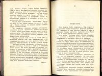 Лот: 4968058. Фото: 4. Н.Критская Н.Лебедев * История... Красноярск
