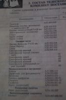 Лот: 5506794. Фото: 7. телескоп тал-1 ,ссср в кейсе