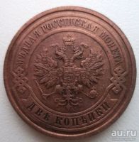 Лот: 10742005. Фото: 2. 2 копейки 1914 спб год. Монеты