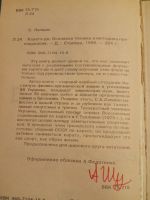 Лот: 18228840. Фото: 3. Лапшин Каратэ До Основная техника... Литература, книги