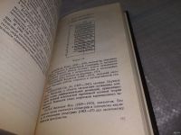 Лот: 18560430. Фото: 4. ок (06..03) Рогов, Е.Н. Атлас... Красноярск