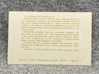 Лот: 25847885. Фото: 2. Почтовая открытка СССР - Гусейнзаде... Открытки, билеты и др.