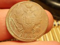 Лот: 15660535. Фото: 2. Очень редкая копейка 1819 годаКМ-АД... Монеты