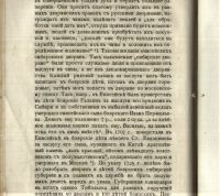 Лот: 20577859. Фото: 13. Енисейская Сибирь.*Головачев П...