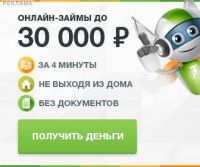 Лот: 19573264. Фото: 11. Онлайн ЗАЙМЫ на карту под 0...