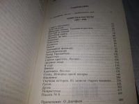 Лот: 18916752. Фото: 4. оз...(28..03) А. П. Чехов. Избранные...